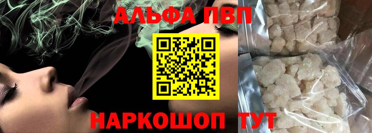 А ПВП VHQ Усть-Илимск