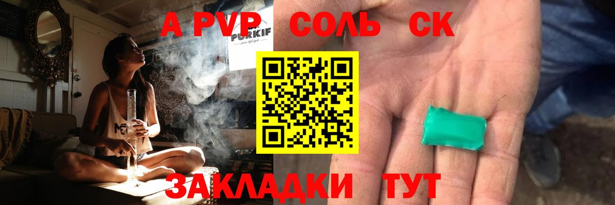 Усть-Илимск  Альфа ПВП крисы CK  Alpha-PVP  A-PVP кристаллы  Вход с VPN 