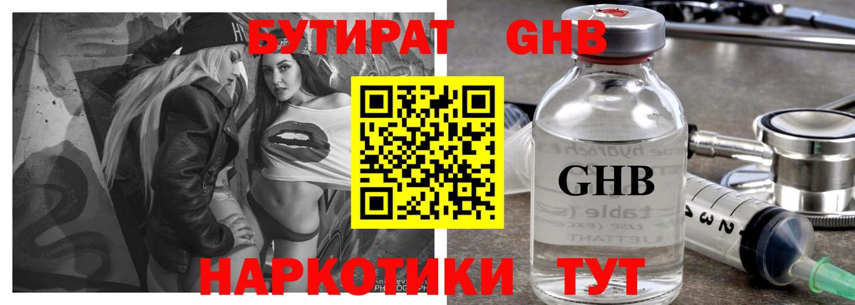 Усть-Илимск  БУТИРАТ оксана  Вход с VPN 