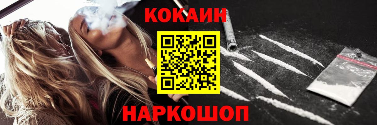 КОКАИН  Cocaine VHQ  Вход с VPN  закладка  КОКАИН Боливия  Усть-Илимск 