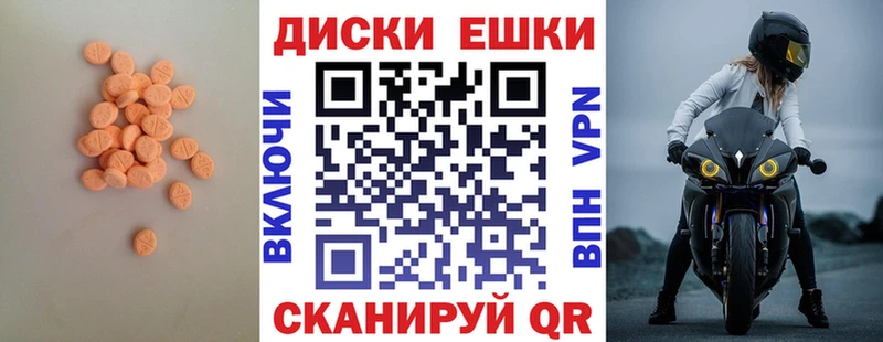 Экстази 250 мг  omg ONION  Усть-Илимск 