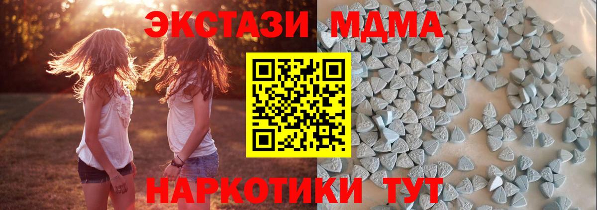 Экстази MDMA Усть-Илимск