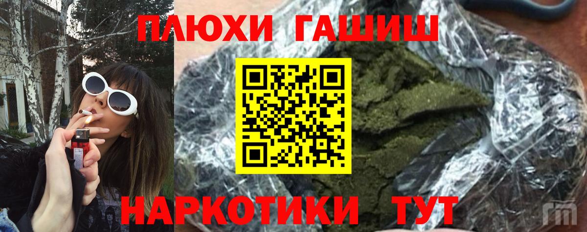 ГАШИШ ice o lator Усть-Илимск