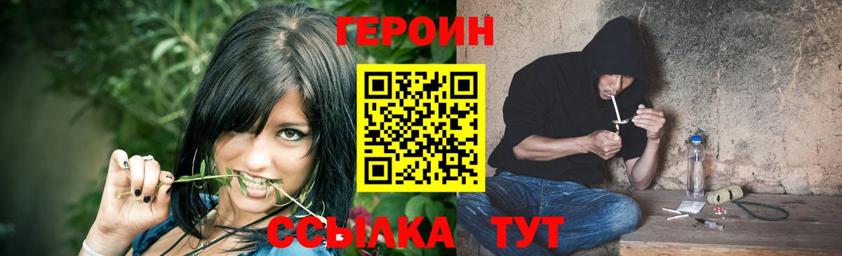 Героин герыч  Вход с VPN  Усть-Илимск 