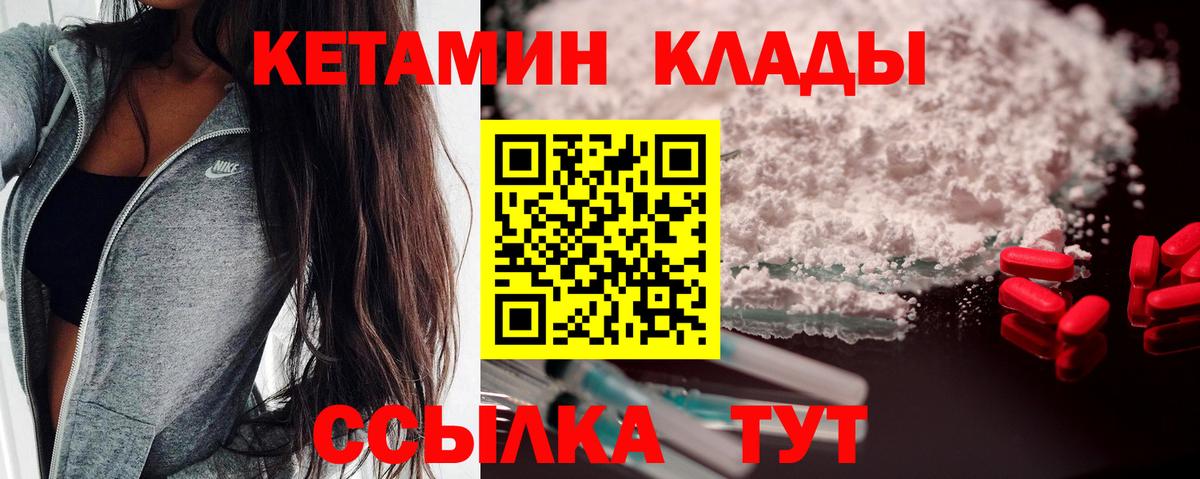 Усть-Илимск  Кетамин ketamine  Вход с VPN  Кетамин ketamine 