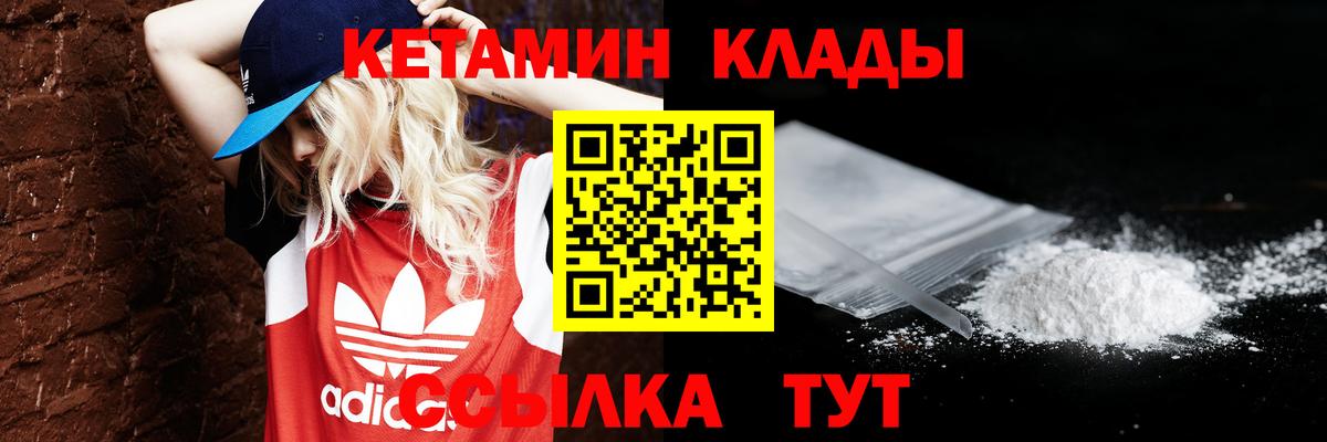 Кетамин VHQ Усть-Илимск