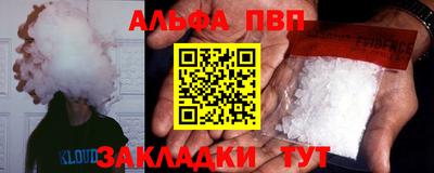 Альфа ПВП Партизанск