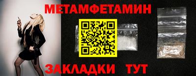 мет Пенза