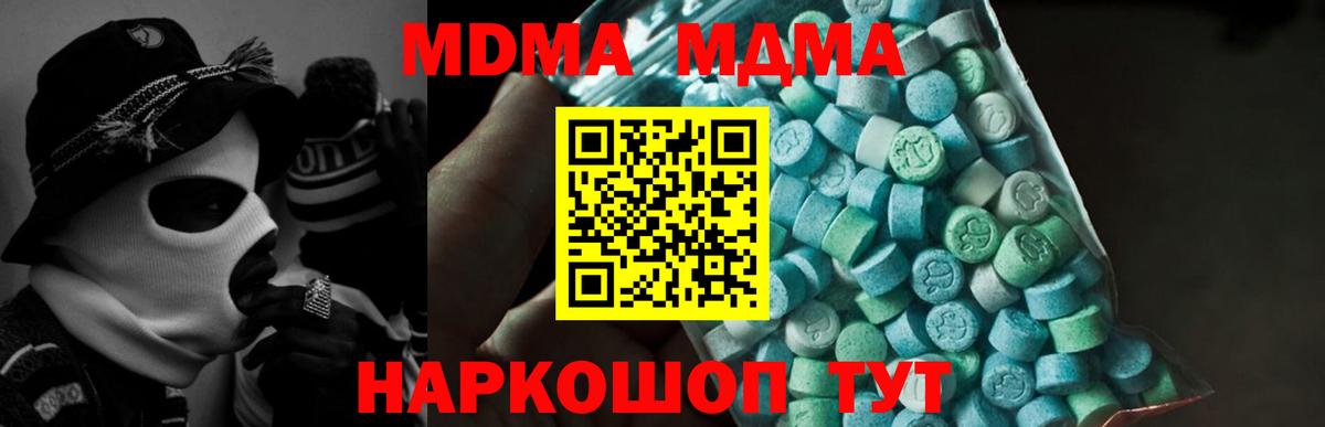 Усть-Илимск  МДМА Molly  Вход с VPN 