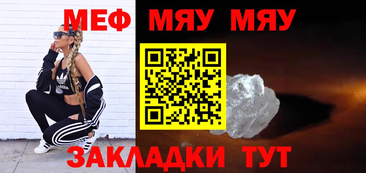 МЯУ-МЯУ mephedrone  Вход с VPN  Усть-Илимск  Мефедрон VHQ 