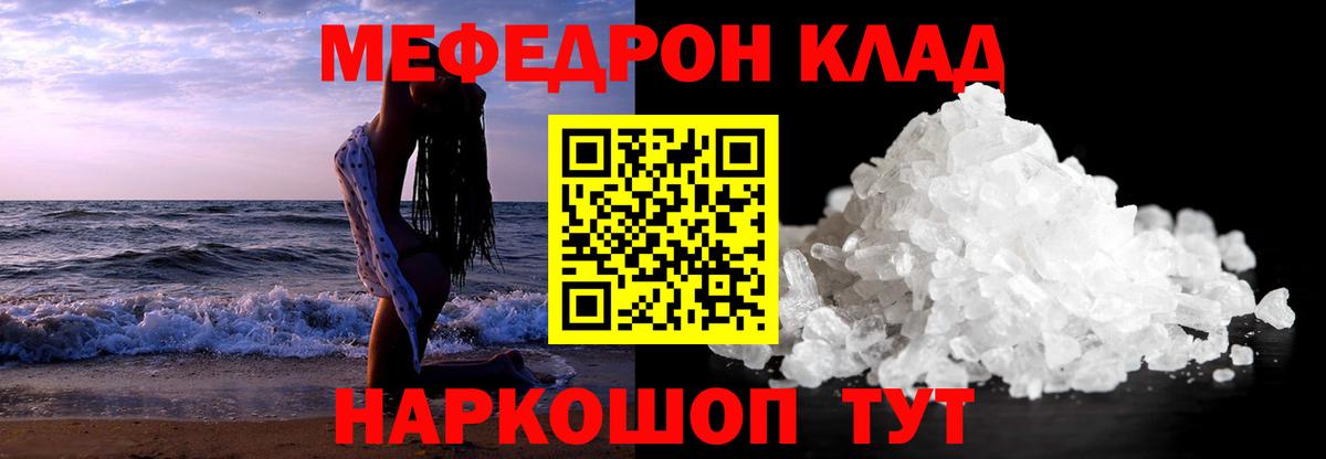 МЕФ кристаллы Усть-Илимск