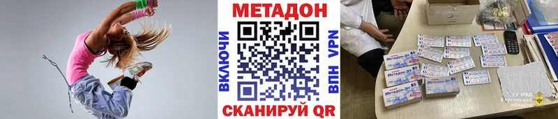 Метадон кристалл  Усть-Илимск 
