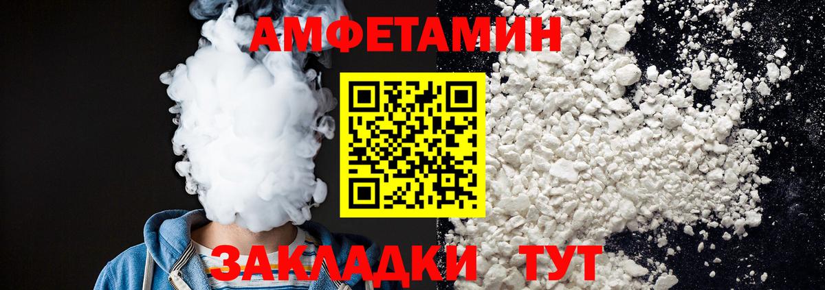 Первитин кристалл Усть-Илимск