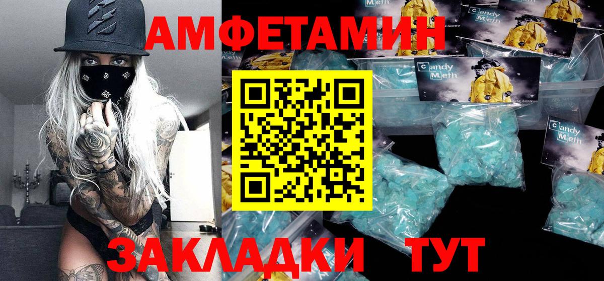 МЕТАМФЕТАМИН Methamphetamine  Вход с VPN  Усть-Илимск 