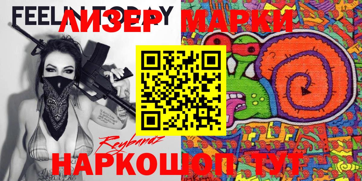 Марки NBOMe 1,5мг  купить   Усть-Илимск  Вход с VPN  Марки NBOMe 1,5мг 