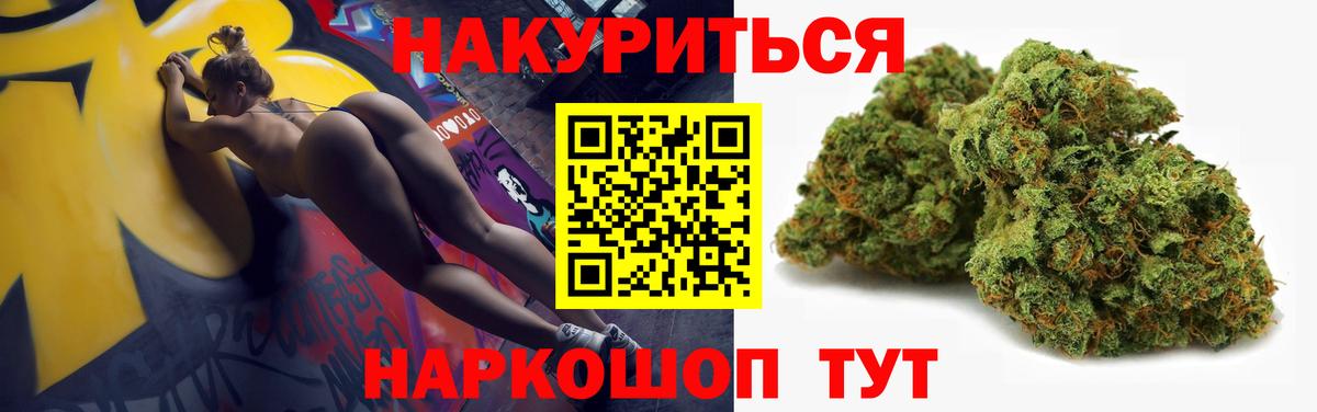 Бошки Шишки семена  Бошки Шишки тримм  Вход с VPN  Конопля White Widow  Усть-Илимск 